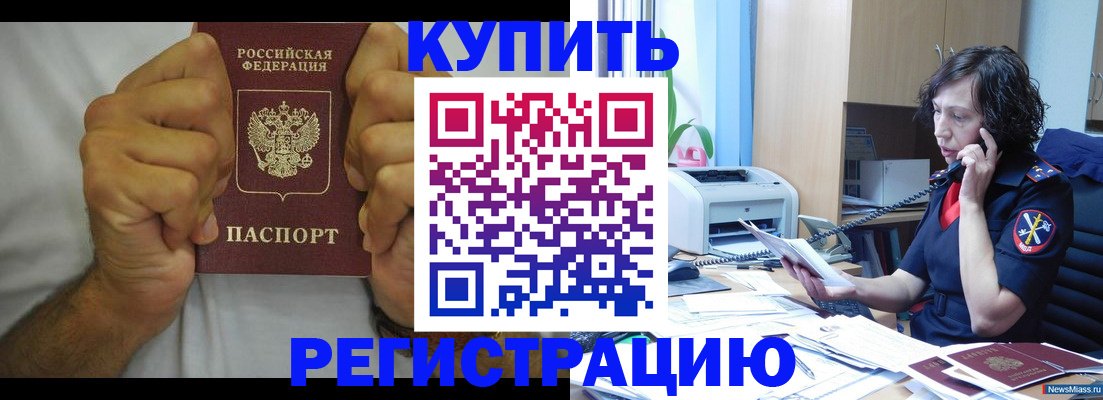 временная регистрация в квартире в Котельниках