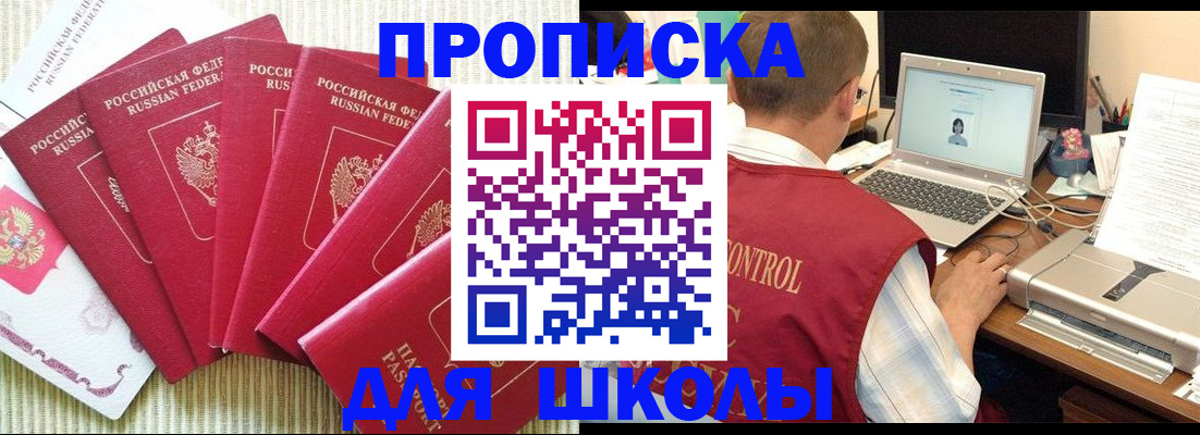 временная регистрация надежно в Котельниках