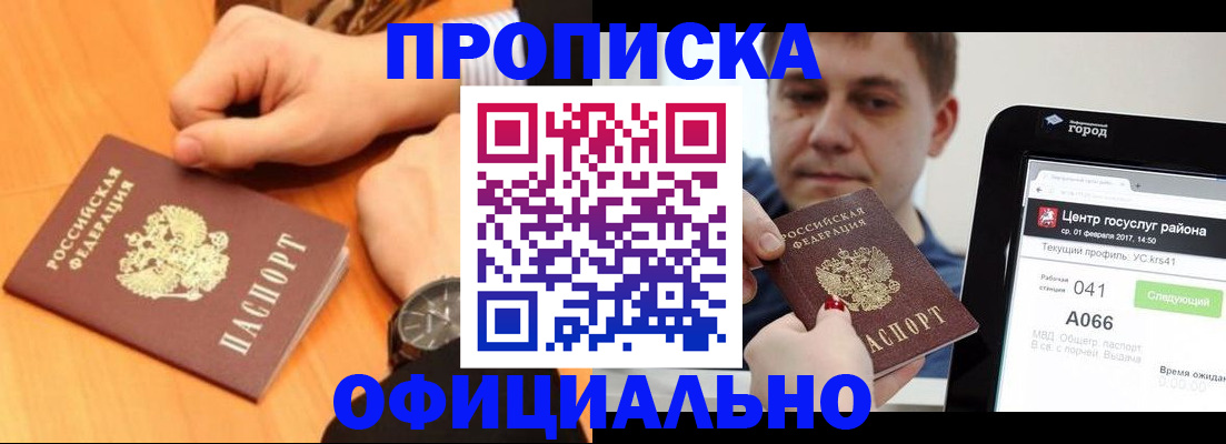 прописка поиск в Котельниках