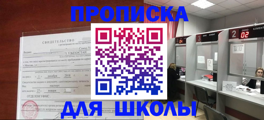 где прописаться в Котельниках
