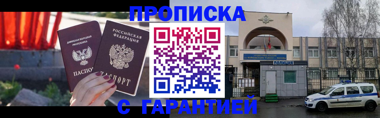 пропишу в квартире в Котельниках