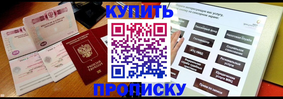 временная регистрация гарантия в Котельниках