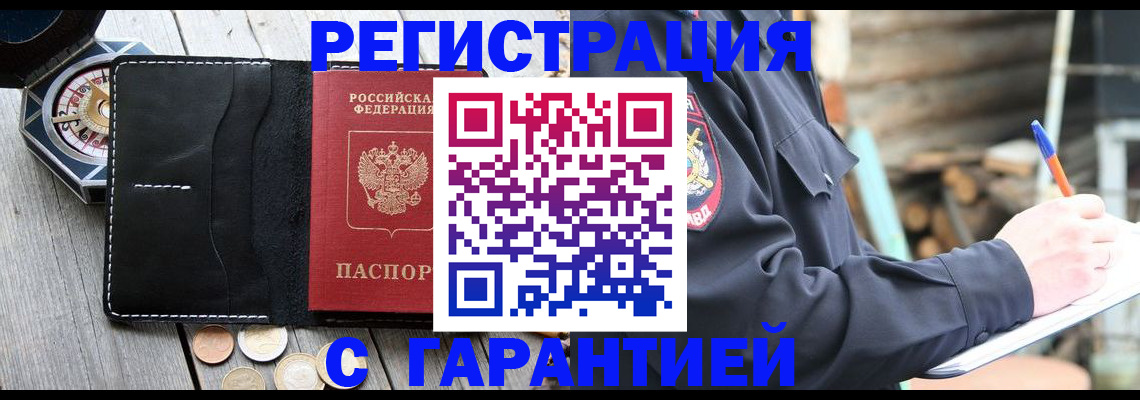пропишу в квартире в Котельниках